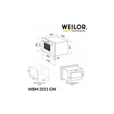 Мікрохвильова піч Weilor WBM 2551 GW