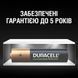 Акумулятори та зарядні пристрої Duracell