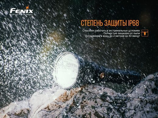 Ліхтар ручний Fenix HT18