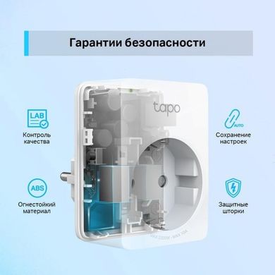 Розумна розетка TP-Link Tapo P100 (4-pack) (Tapo P100(4-pack))