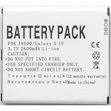 Акумуляторна батарея для телефону PowerPlant Samsung i9500 (Galaxy S IV) (DV00DV6112)