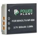 Акумулятори та зарядні пристрої PowerPlant