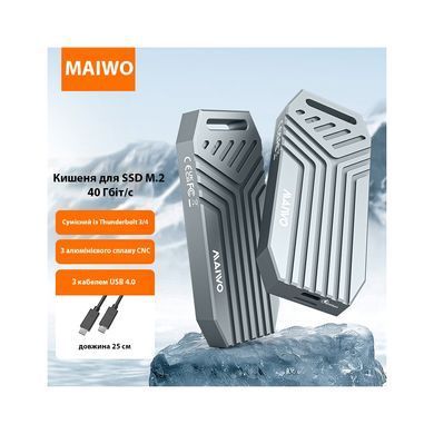 Кишеня зовнішня Maiwo M.2 SSD NVMe 2280 ч-з USB4.0 Type-C 40Gbps (K1695)