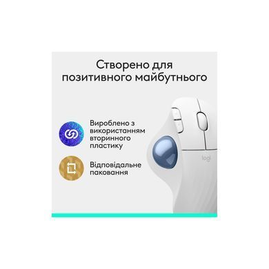 Мишка Logitech Ergo M575S Wireless Trackball Off-white (910-007030)