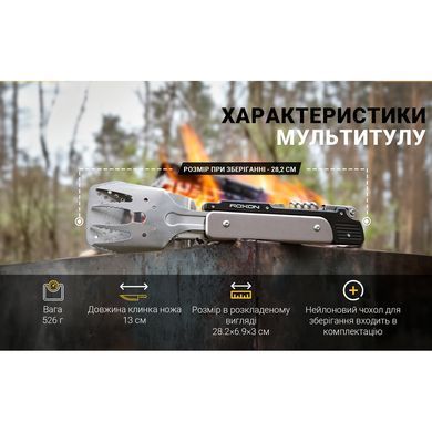 Мультитул для барбекю Roxon S601, фіолетовий