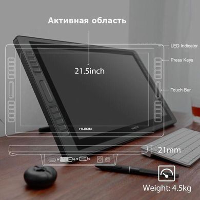 Графічний планшет Huion Kamvas GT-221Pro V2 (GT221PROV2)
