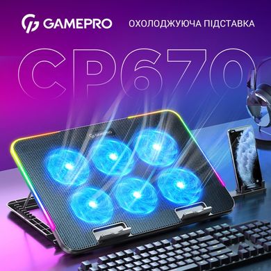 Підставка до ноутбука GamePro CP670