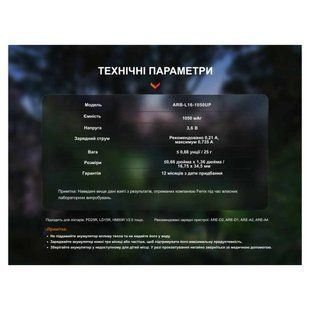 Акумулятор Fenix 16340 (1050 mAh) Type-C (ARB-L16-1050UP)