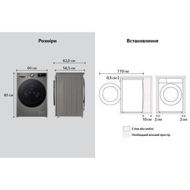 Пральна машина LG F4Y7ES5P