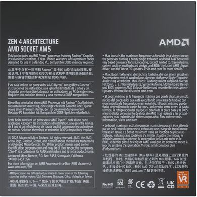 Процесор AMD Ryzen 5 7645 PRO (100-100000600MPK)