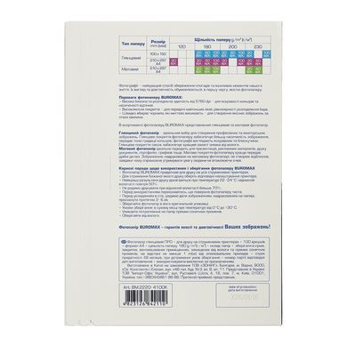 Фотопапір Buromax PRO А4 Glossy 180 г/м2, 100ст. (BM.2220-4100K)