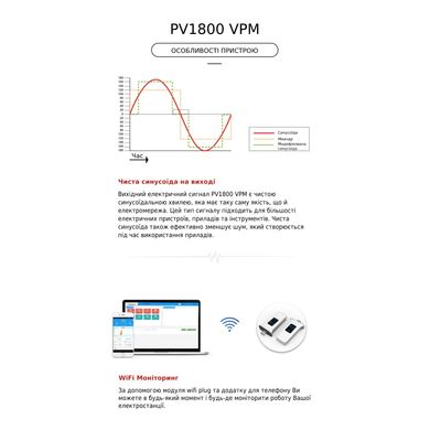 Інвертор Must PV18-3024VPM, 3000W, 24V (PV18-3024VPM)