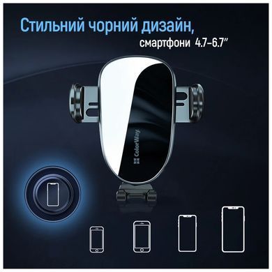 Універсальний автотримач ColorWay Grip Holder Black (CW-CHMH20-BK)