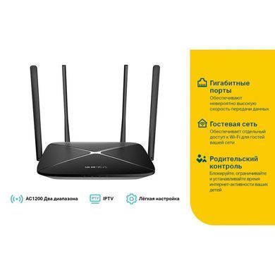 Маршрутизатор Mercusys AC12G