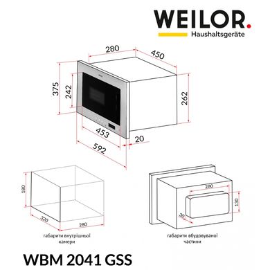 Мікрохвильова піч Weilor WBM 2041 GSS