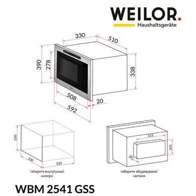 Мікрохвильова піч Weilor WBM 2541 GSS